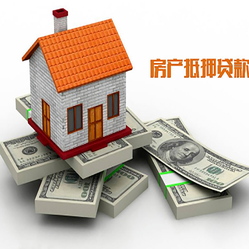 八宿影响房屋抵押贷款评估额度的因素--重庆房屋抵押贷款