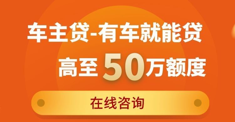 八宿车子抵押贷款办理注意事项