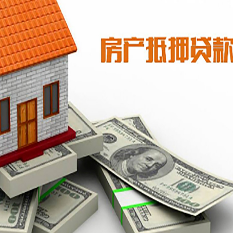 八宿房产二次抵押贷款银行有什么要求?