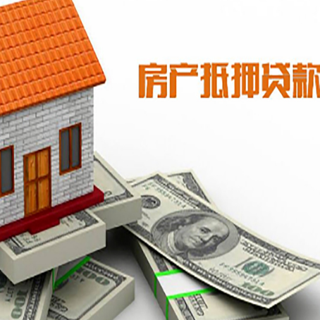 八宿房屋抵押贷款时应该怎样填贷款用途？