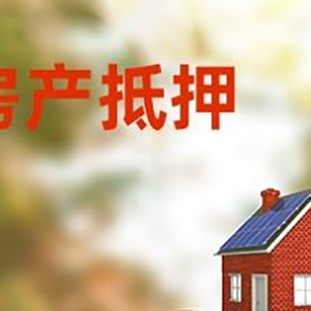 八宿汽车抵押的款时要注意什么?