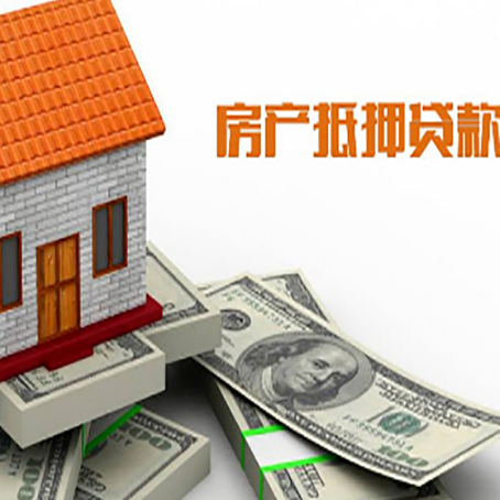 八宿房子抵押贷款怎么贷？
