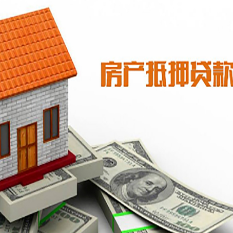 八宿房屋抵押贷款申请的流程