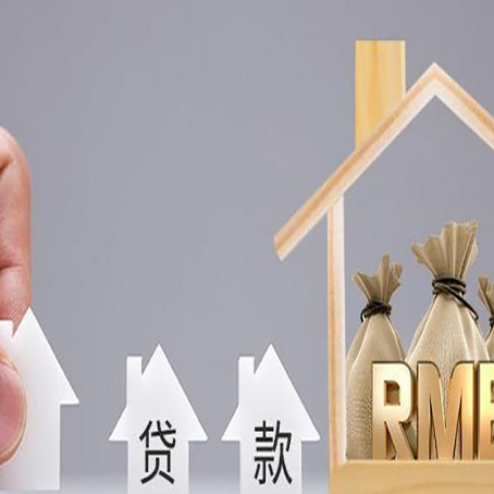 八宿房屋抵押贷款等额本息的利率是多少？